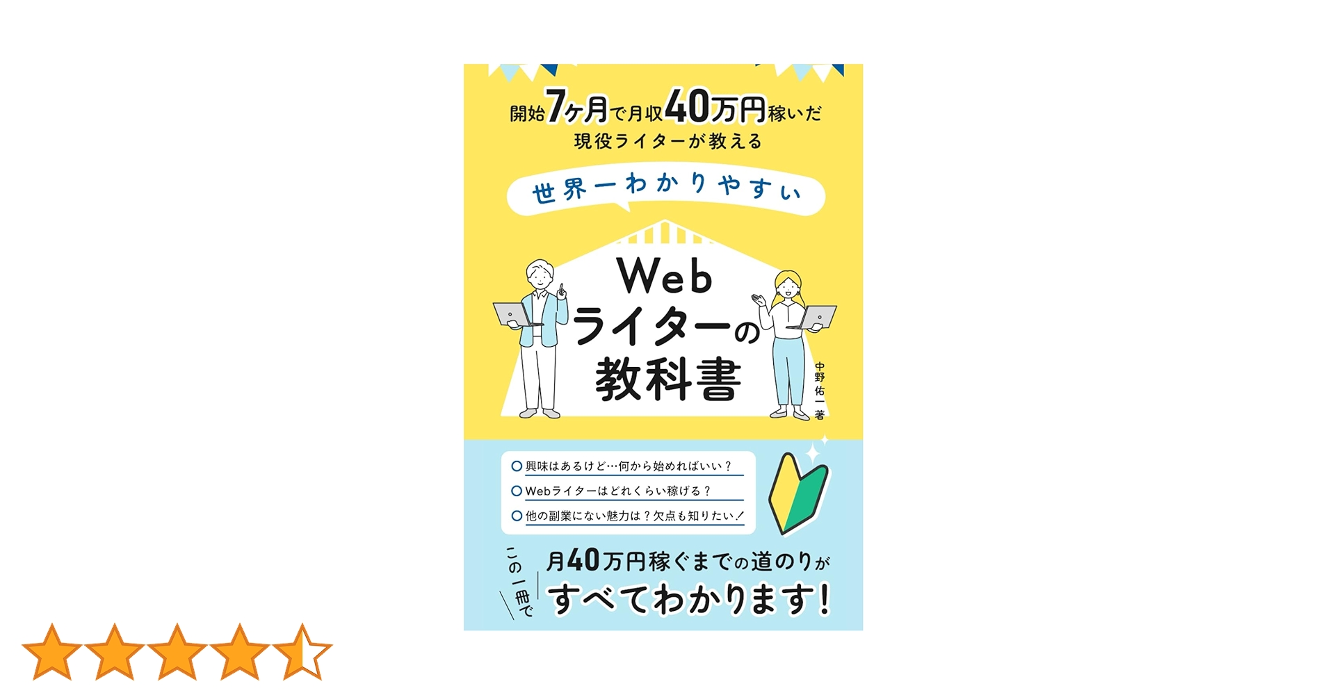 【まとめ売り】本20冊 （ライターを目指す方にオススメ） まとめ売り】本20冊 （ライターを目指す方にオススメ） まとめ